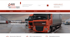 Desktop Screenshot of mts-service.ru