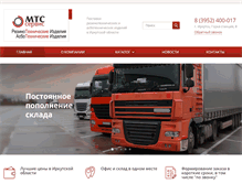 Tablet Screenshot of mts-service.ru